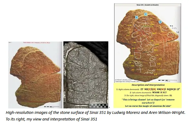 biblical Moses archaeology